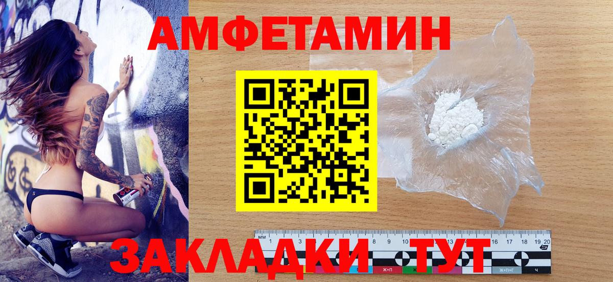 Амфетамин Розовый  АМФ  Черкесск  Вход с VPN 