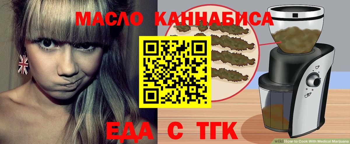 Cannafood марихуана  Вход с VPN  Черкесск 