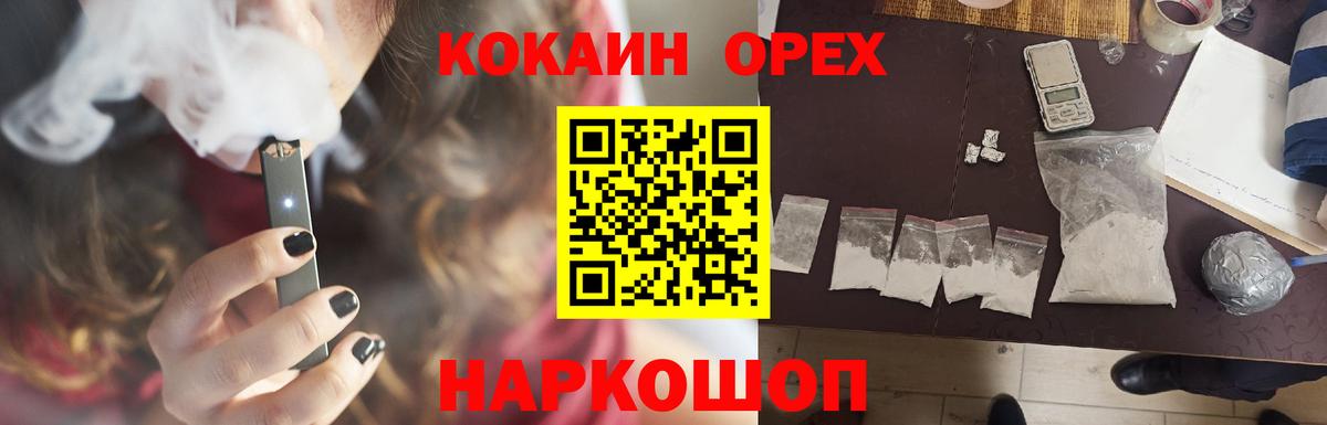 COCAIN Перу  Вход с VPN  COCAIN 97%  Черкесск 