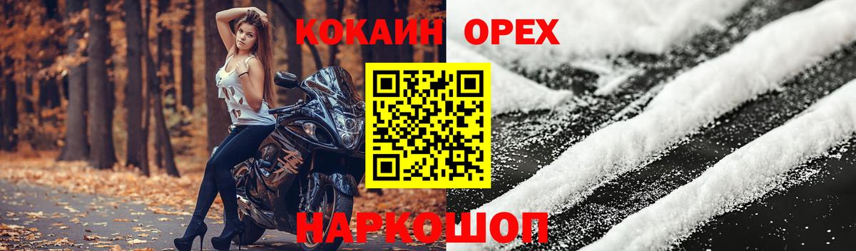 Кокаин 98% Черкесск