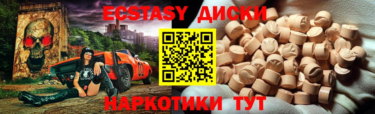 ЭКСТАЗИ TESLA  ЭКСТАЗИ 99%  ЭКСТАЗИ  Вход с VPN  Черкесск 