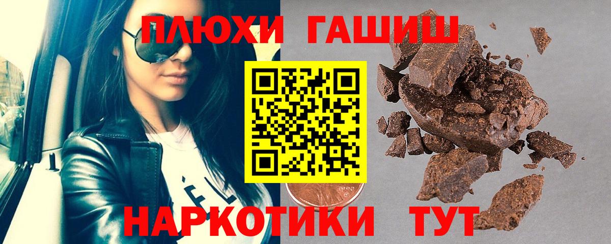 Гашиш ice o lator Черкесск
