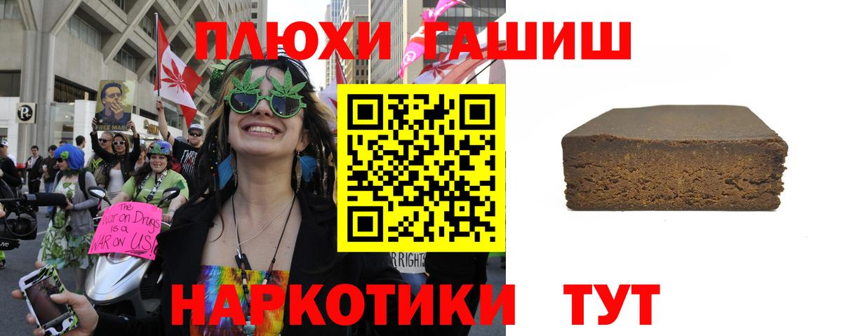 Гашиш  Гашиш Cannabis  ГАШИШ ice o lator  Вход с VPN  Черкесск 