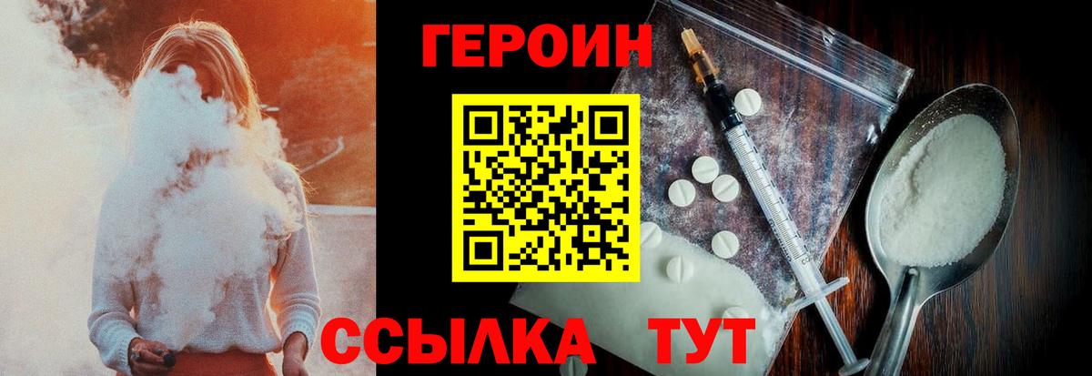 Героин Афган  Вход с VPN  Черкесск 
