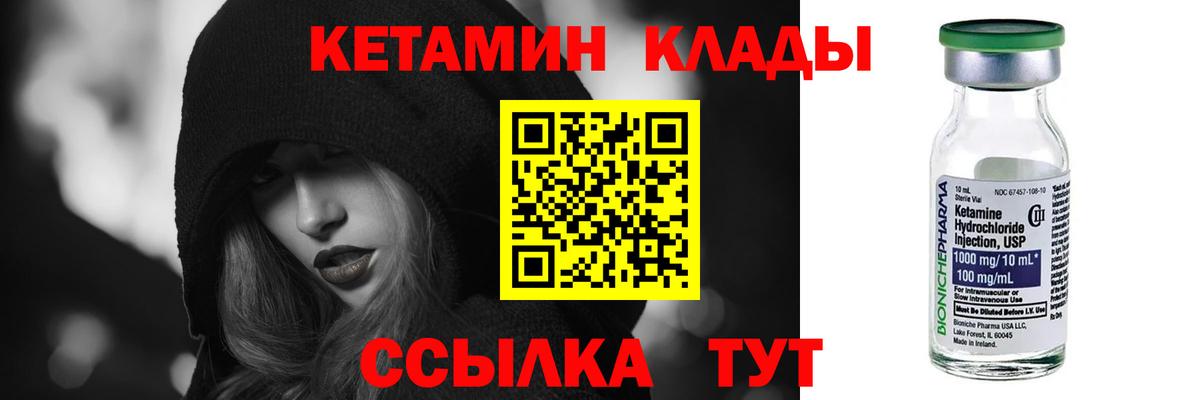 КЕТАМИН VHQ  Вход с VPN  мориарти официальный сайт  Черкесск 