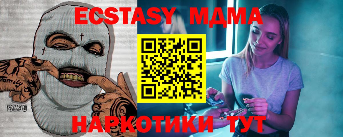 МДМА VHQ Черкесск