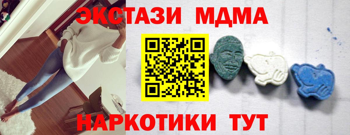 МДМА  Вход с VPN  Черкесск  МДМА VHQ 