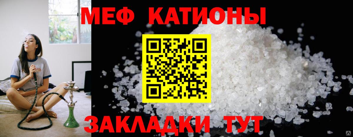 Мефедрон  Мефедрон мука  Черкесск  Вход с VPN  Меф mephedrone 