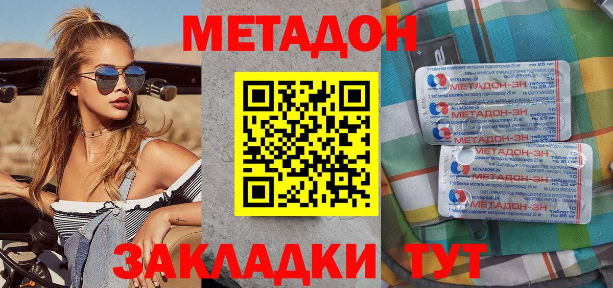 Метадон кристалл  Вход с VPN  Черкесск 