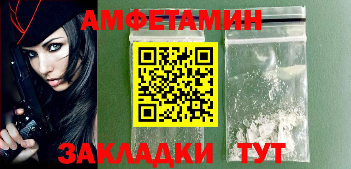 Первитин Декстрометамфетамин 99.9%  Вход с VPN  Черкесск 