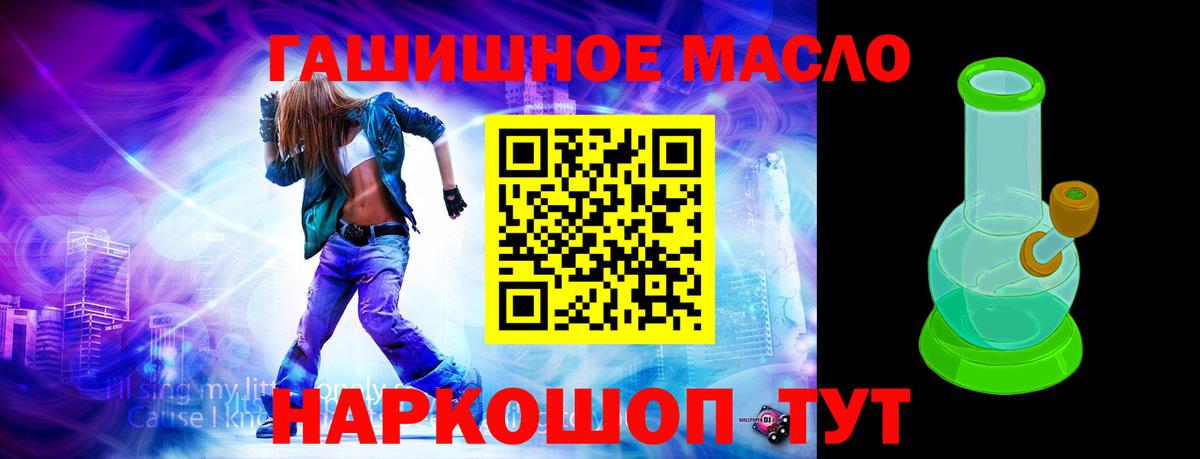 Дистиллят ТГК THC oil  Вход с VPN  Черкесск  ТГК гашишное масло 
