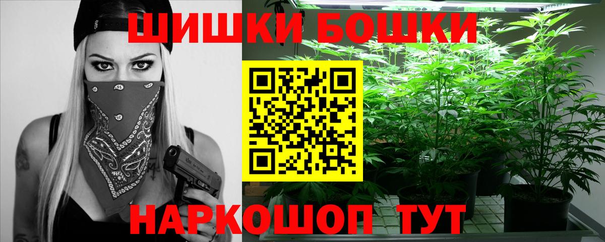 Черкесск  Конопля SATIVA & INDICA  Каннабис THC 21%  Вход с VPN  Бошки Шишки White Widow  Каннабис семена 